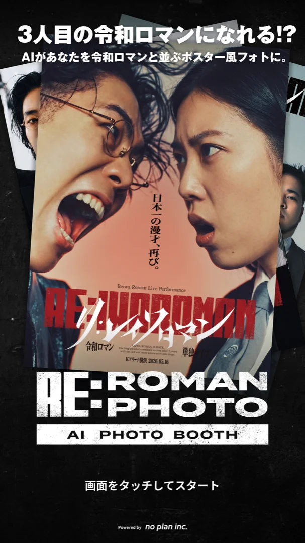 Web版スタート画面のスマホ表示