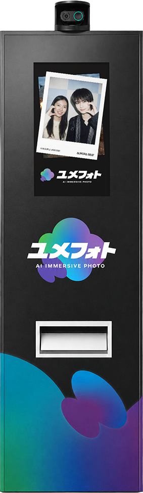 ユメフォト 実機ブース